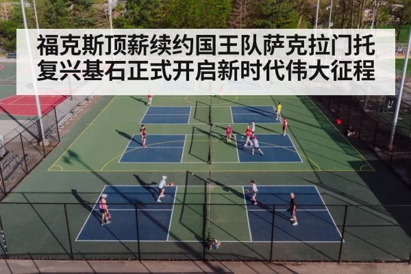 basketball court